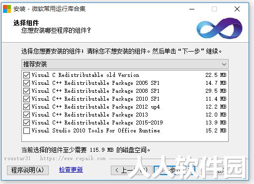 微软运行库最新整合版下载