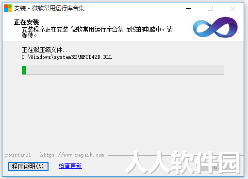 微软运行库最新整合版下载