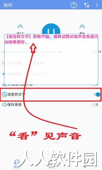 智听app下载