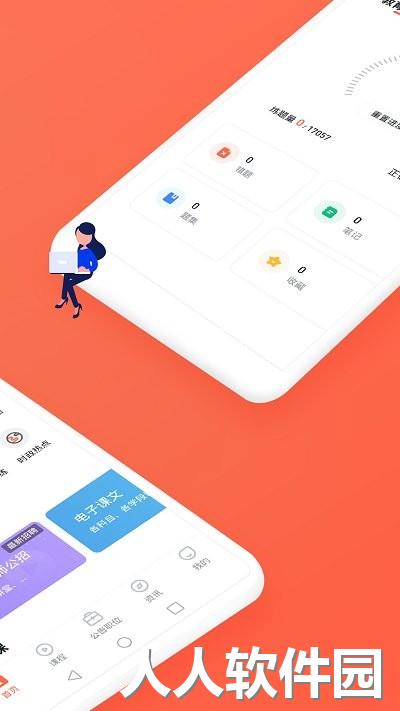 金标尺教师官方版下载