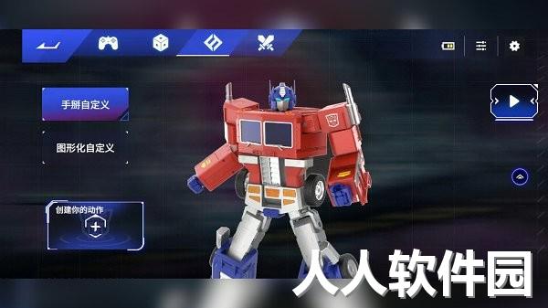 乐森擎天柱精英版app