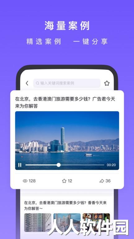 星销客最新版下载