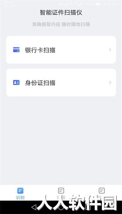 金牌测量仪手机版下载