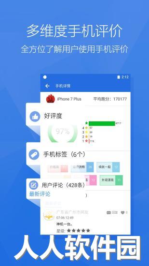 安兔兔最新版