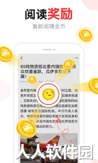 东方头条app下载