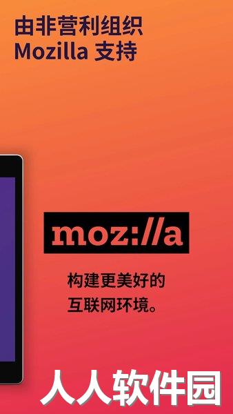 火狐浏览器app