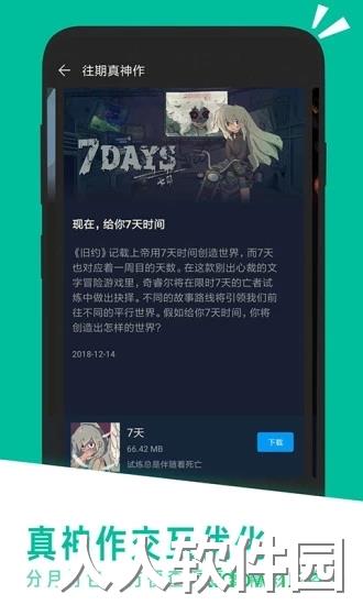 应用汇app