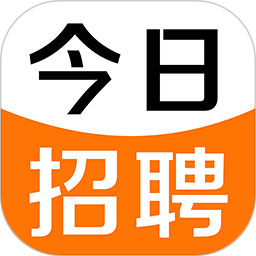 今日招聘客户端v3.3.6 安卓版