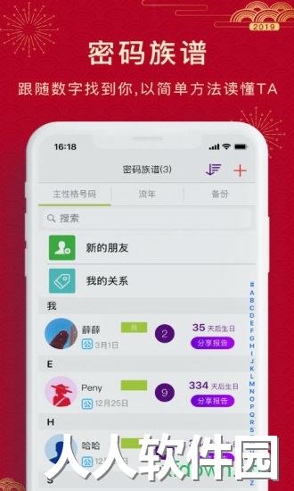 密码酷软件下载