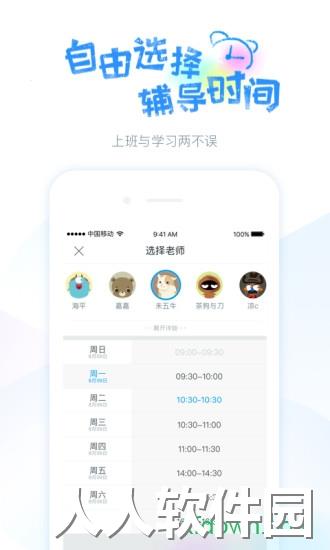蓝铅笔app下载