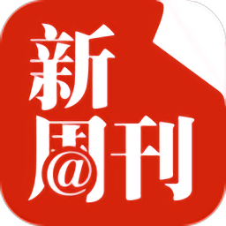 新周刊杂志手机版v3.2.7 安卓版