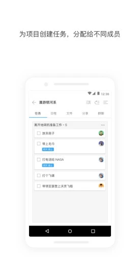  teambition手机版软件下载
