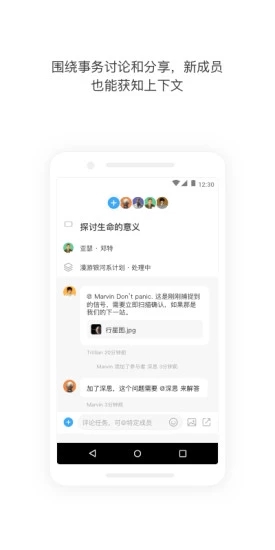  teambition手机版下载