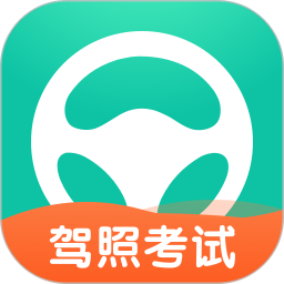 元贝驾考科目四v3.9.8 安卓版