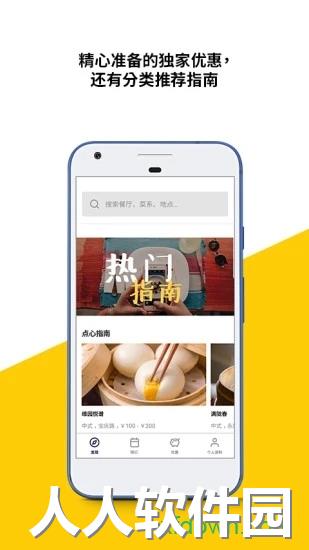 chope安卓版下载