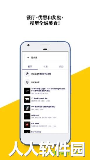 chope最新版下载