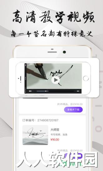 签名设计软件官方下载