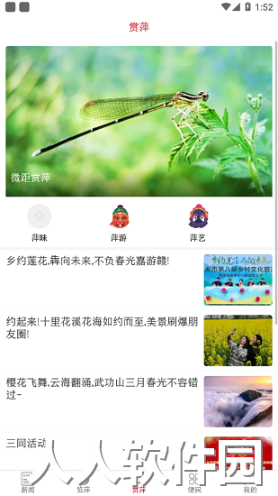 今彩萍乡app下载