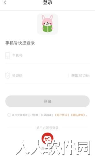 乐兔阅读app下载