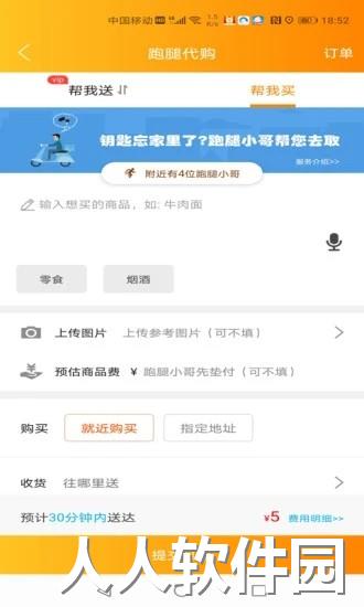 瓜州同城app下载