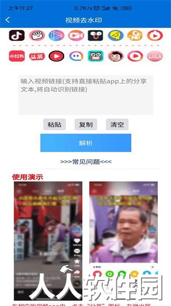 文案提取侠app