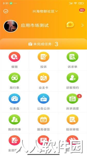 优你管家app