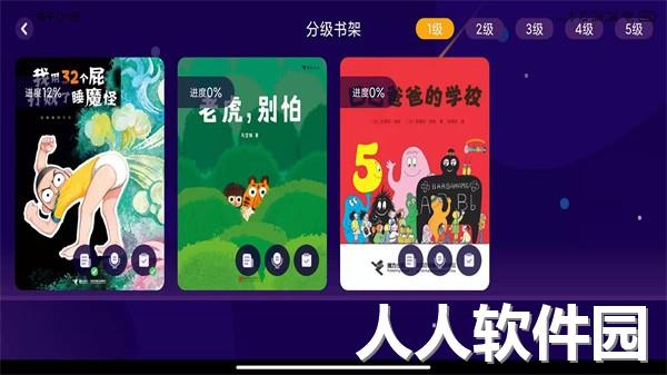 绘览童书app