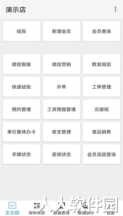 点明云记账手机版下载