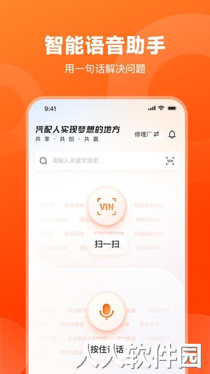 发动集最新版下载