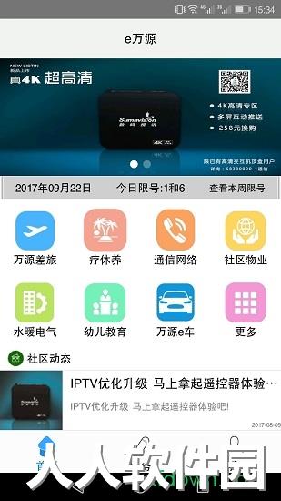 e万源下载