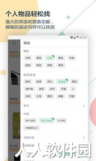 收哪儿app下载