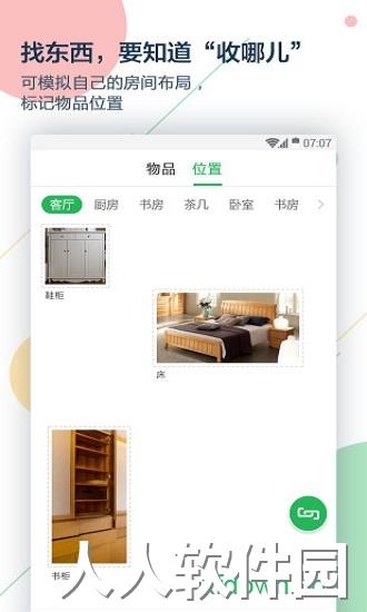 收哪儿app下载