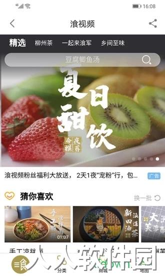 在柳州app软件下载