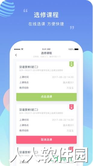 榴莲校园app下载