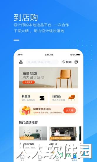 酷家乐装修设计师安卓版下载