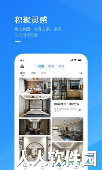 酷家乐装修设计师app下载