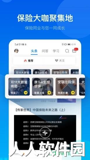 i云保下载