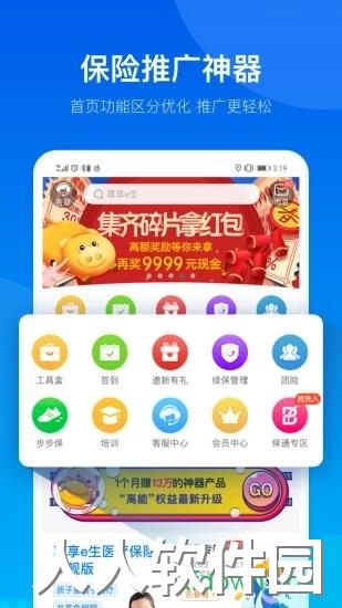 i云保app下载