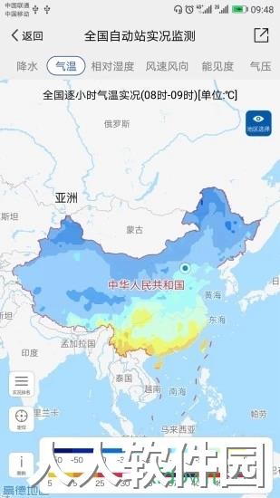  中国气象下载