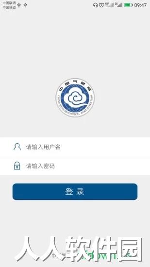  中国气象下载