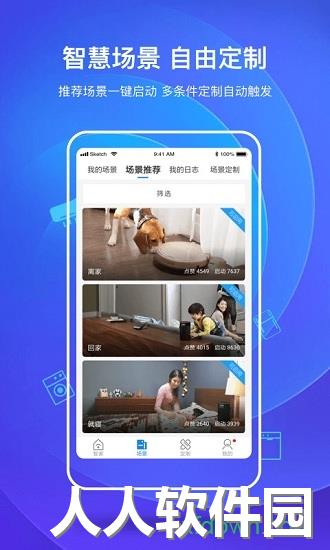 海尔智家手机版下载