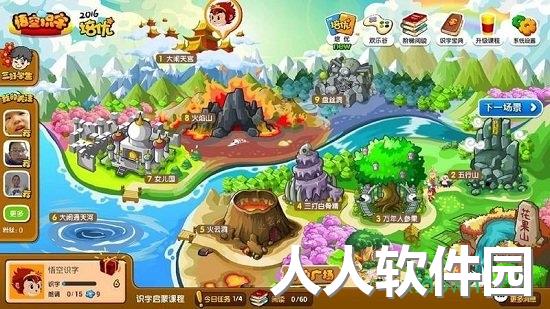 悟空识字tv免费版
