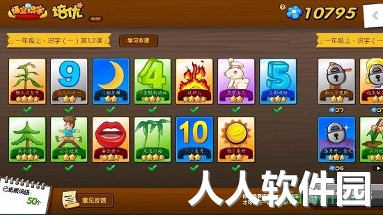 悟空识字tv版2019