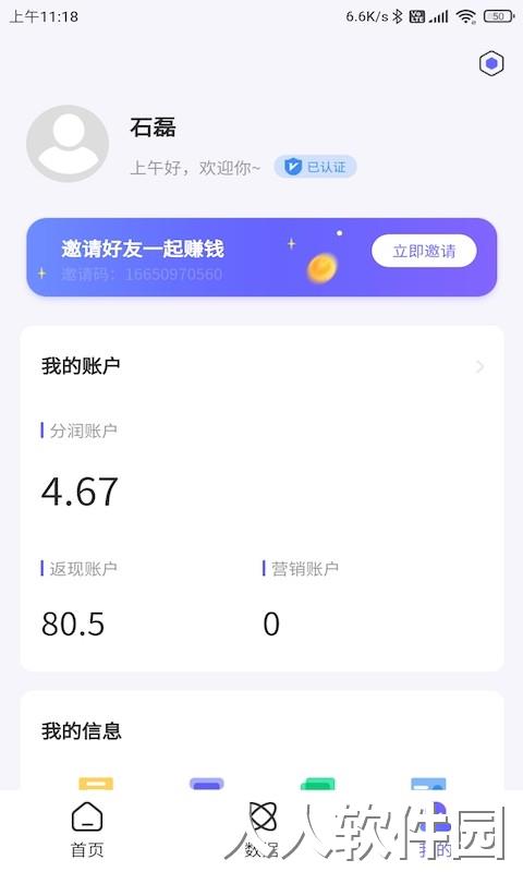 联动助手app下载