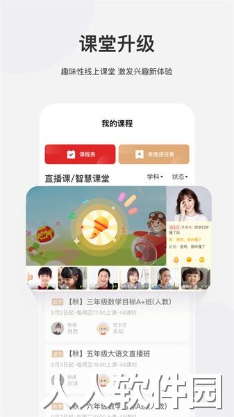 希望在线app