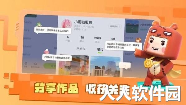 迷你星工场app下载