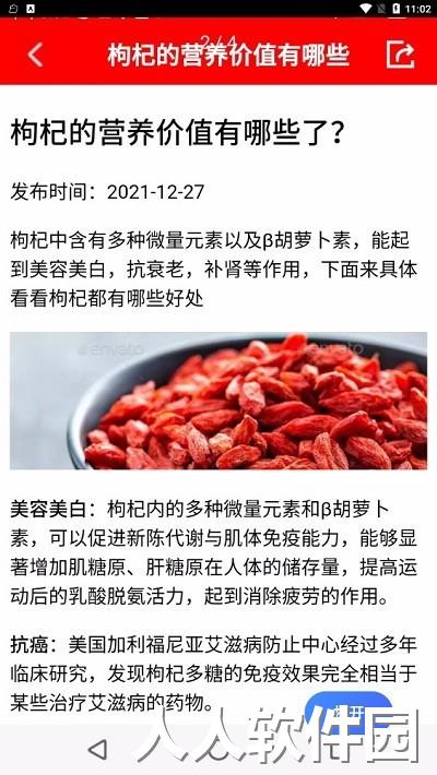 随身小日历手机版下载