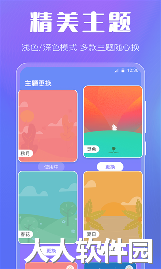 晴天天气预报手机版下载