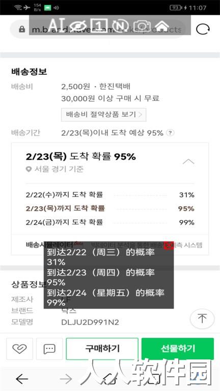屏幕翻译官手机版下载