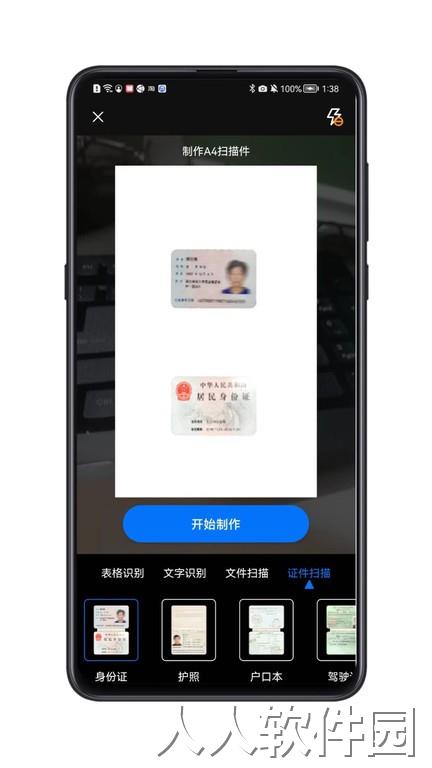 磁博士最新版下载
